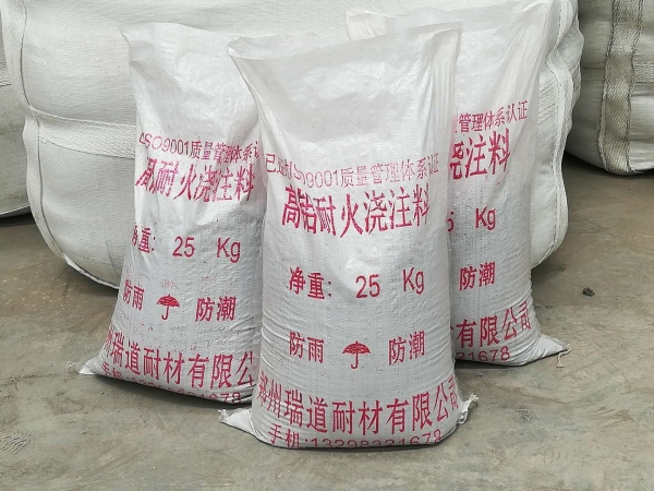 高鋁耐火澆注料