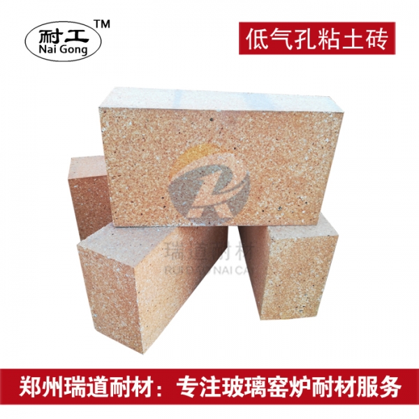 低氣孔粘土磚