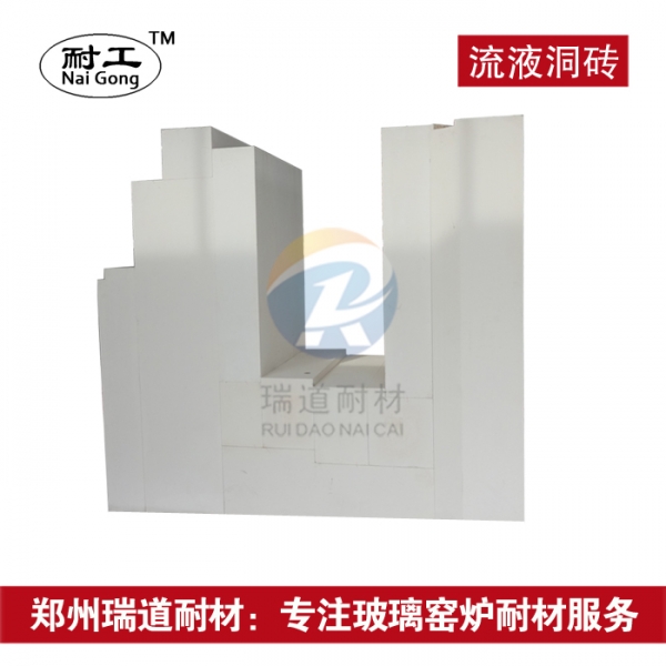 流液洞磚