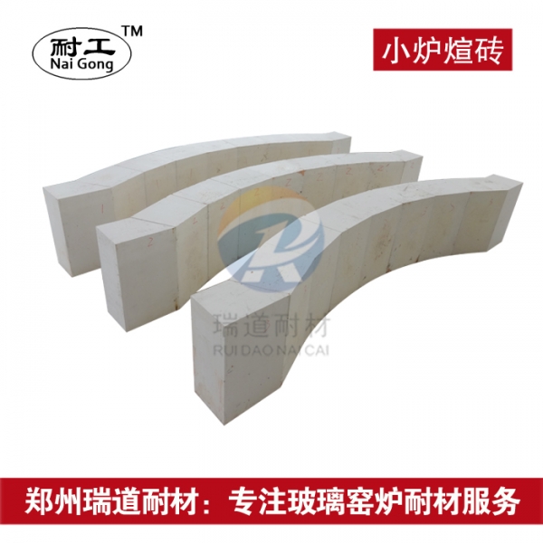 玻璃窯爐小爐?碹磚
