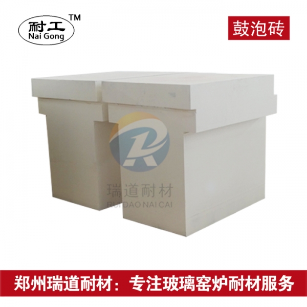 電熔AZS鼓泡磚