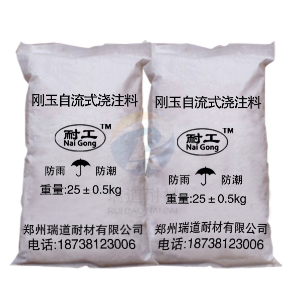 流化床鍋爐導(dǎo)向角爐襯用剛玉自流澆注料