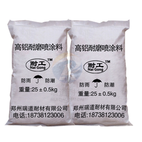 耐火噴涂料