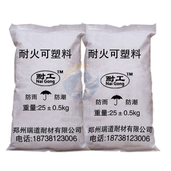 微膨脹耐火可塑料