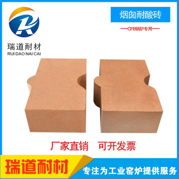 煙囪用耐酸磚