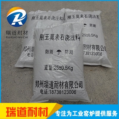 剛玉莫來石澆注料