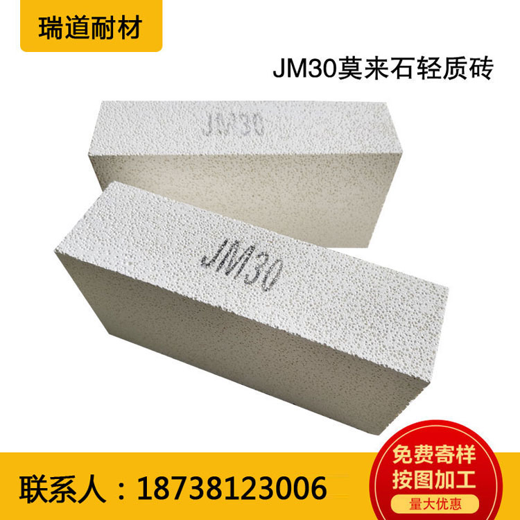 莫來(lái)石輕質(zhì)磚jm-30 (3).jpg